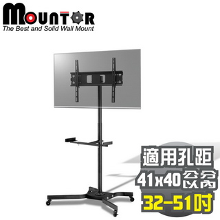 Mountor顯示器移動架/電視立架MS4042-適用32~51吋橫/直LED