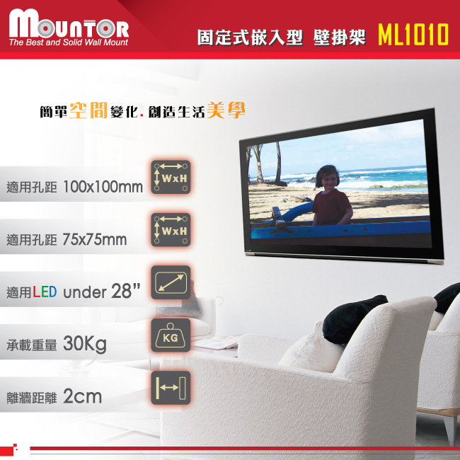 (Mountor)Mountor 15 to 24-inch LCD screen Fixed Wall Mount (ML-1010)