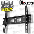 Mountor薄型電視固定式壁掛架ML5045
