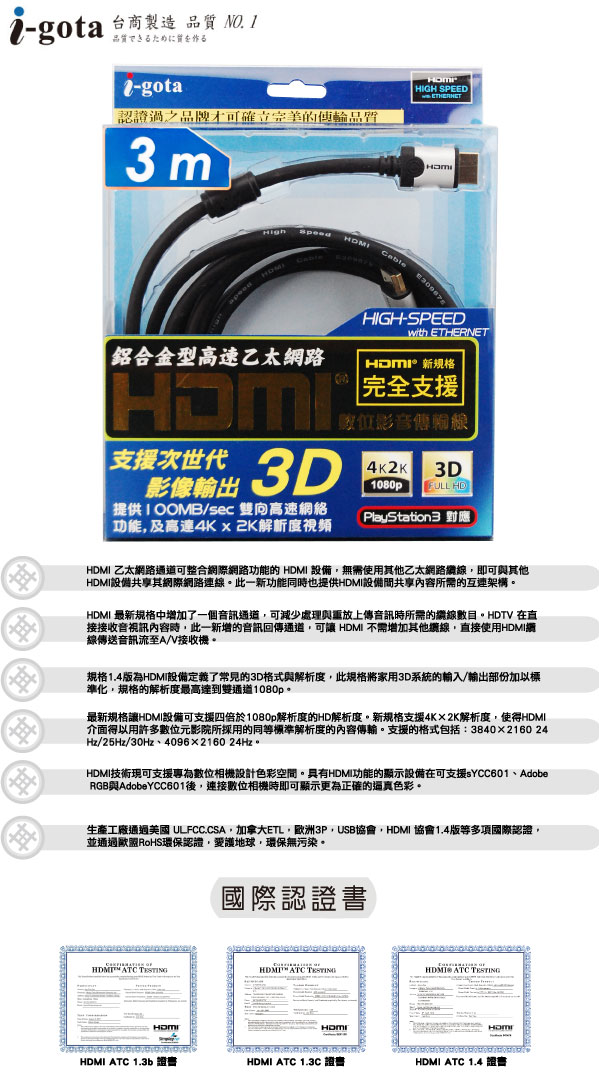 I-gota อลูมิเนียมอัลลอยด์ความเร็วสูง Ethernet HDMI เสียงดิจิตอลและสายส่งสัญญาณวิดีโอ 3M