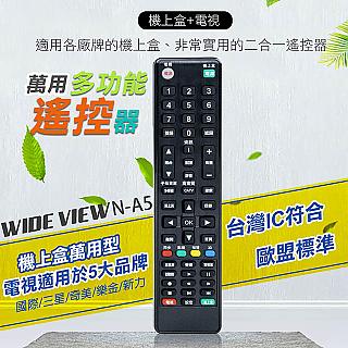 【WIDE VIEW】電視及機上盒2合1萬用遙控器(N-A5)