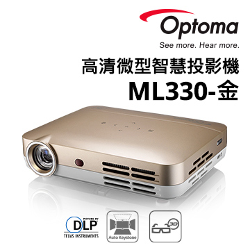 OPTOMA 奧圖碼 ML330 高清微型投影機 閃耀金 公司貨