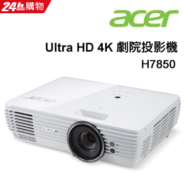 Acer Ultra HD 4K 劇院投影機 H7850