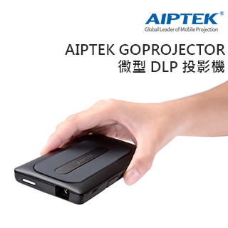 AIPTEK GoProjector 投影機