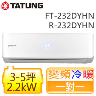 大同〈柔光系列〉一對一變頻冷暖 室內機FT-232DYHN