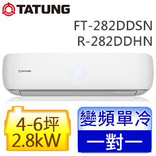 大同〈晶采系列〉變頻分離式冷氣FT-282DDSN