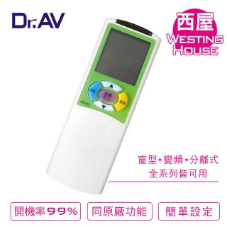 Dr.AV AI-US3 WestingHouse 西屋、Whirlpool 惠而浦、Carrier 開利 專用冷氣遙控器