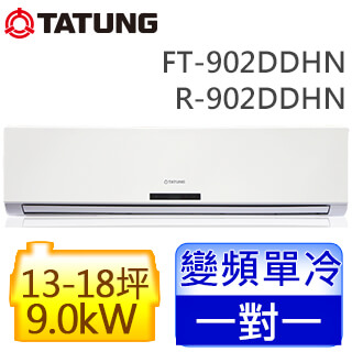 大同 一對一變頻冷專FT-902DDHN