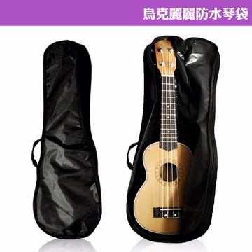 【美佳音樂】23吋 烏克麗麗防水琴袋-無揹帶