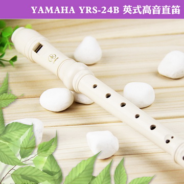 國小指定 YAMAHA YRS-24B 英式高音直笛