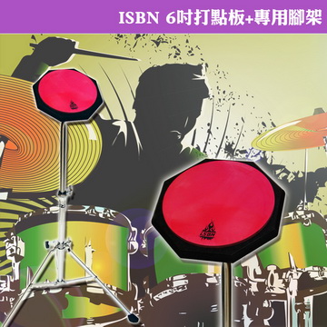 ISBN 6吋打點板/打擊練習墊+專用腳架(贈鼓棒)