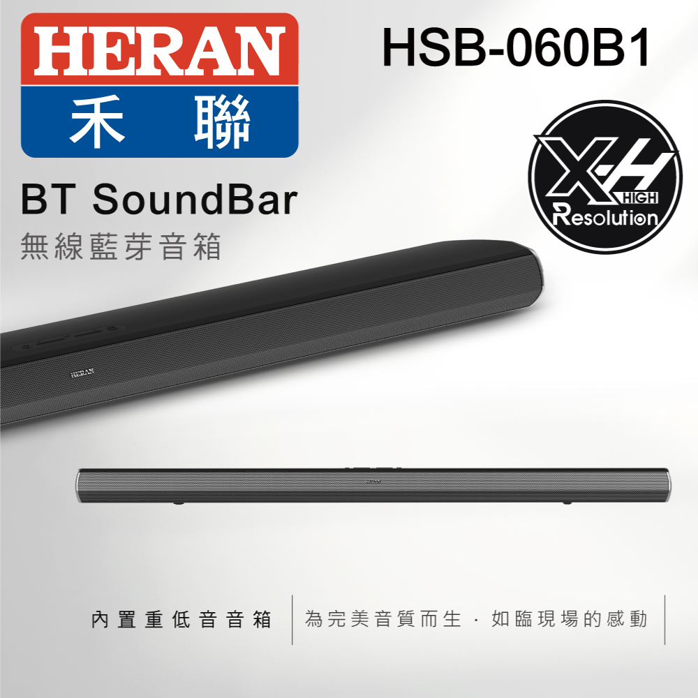 【HERAN 禾聯】無線藍芽音箱 HSB-060B1