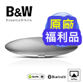 【福利品】英國 B&W Bowers & Wilkins Zeppelin Wireless 時尚白