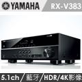 山葉 YAMAHA RX-V383 5.1聲道 AV影音環繞擴大機