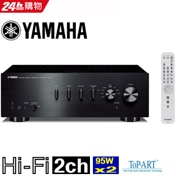 Yamaha山葉 HiFi 兩聲道綜合擴大機 A-S301