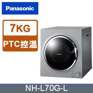 Panasonic國際牌 7公斤架上型乾衣機 NH-L70G-L + 乾衣機架N-U168U-H