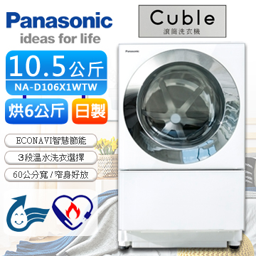 洗衣10公斤 Pchome 24h購物