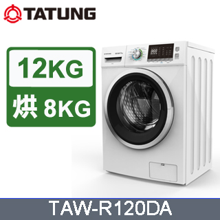 TATUNG大同 12公斤洗脫烘 滾筒洗衣機 TAW-R120DA