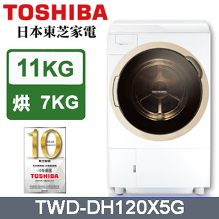 TOSHIBA東芝 奈米悠浮泡泡11公斤溫水洗脫烘滾筒洗衣機TWD-DH120X5G