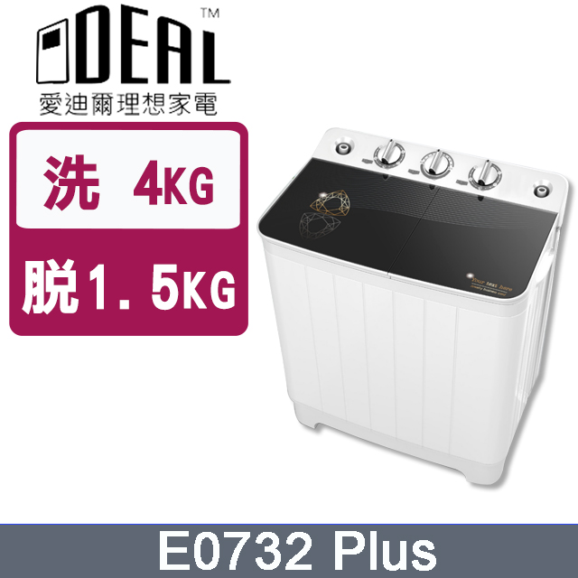 IDEAL 愛迪爾 雙槽4KG迷你洗衣機-鑽石機 E0732 Plus