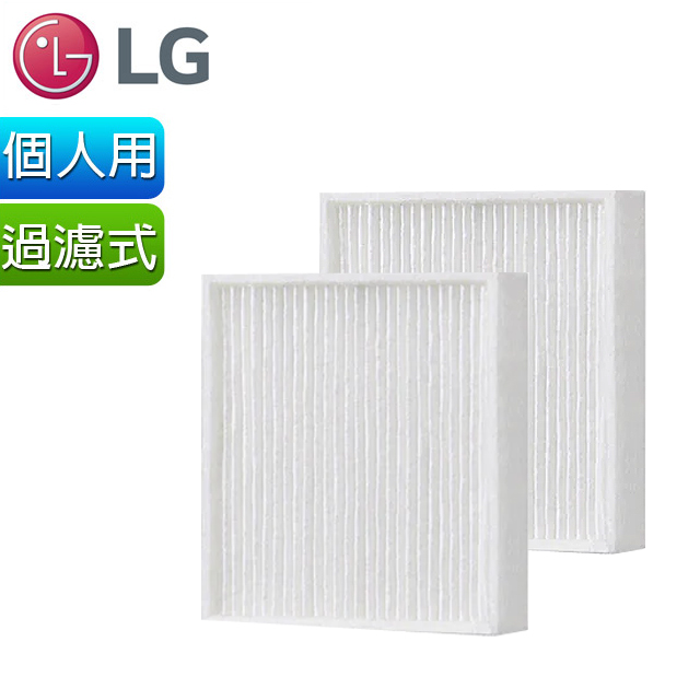 LG 口罩型空氣清淨機 全效防護濾網 (HEPA13) PFDAHC02