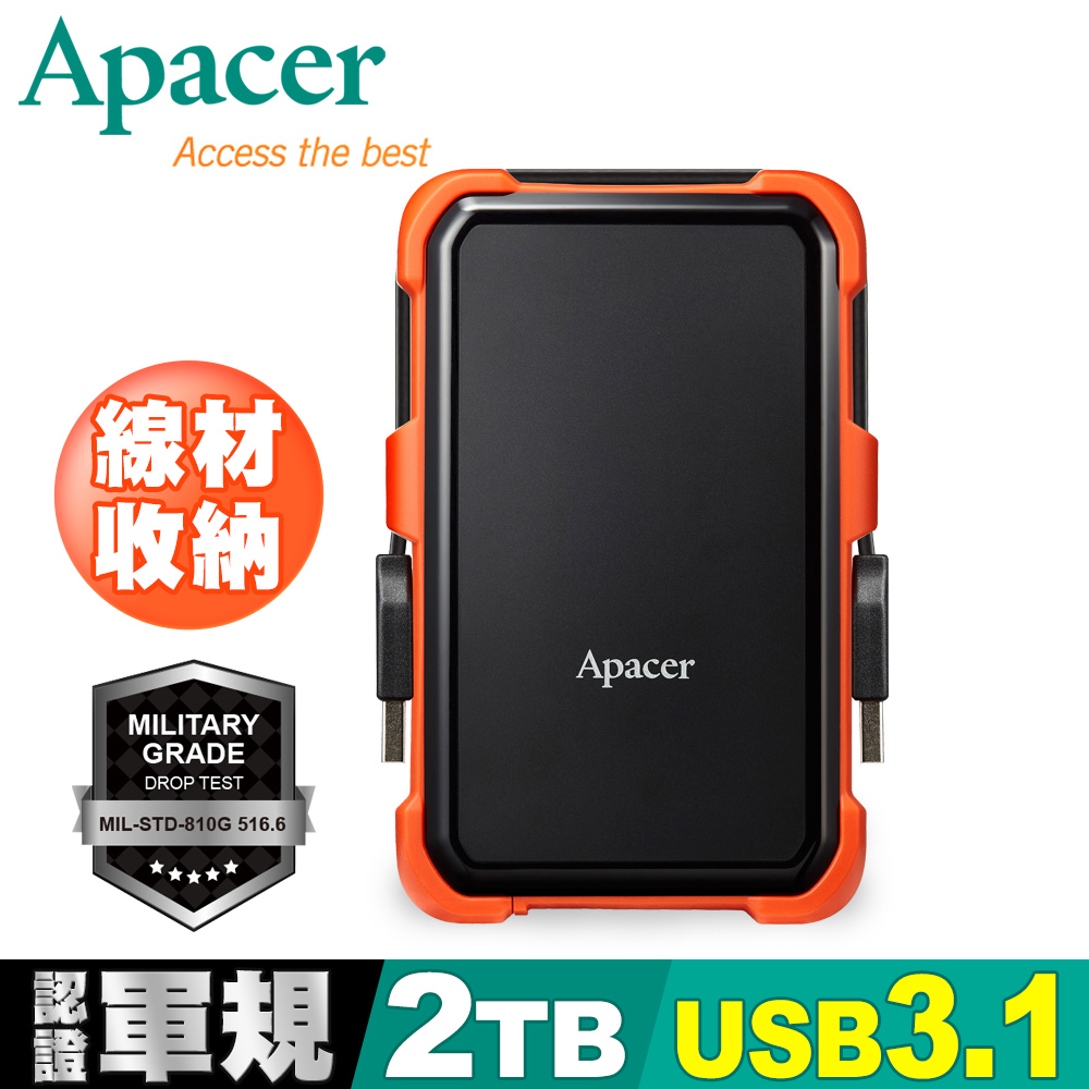 Apacer宇瞻 AC630 2TB USB3.1 Gen1 2.5吋軍規硬碟