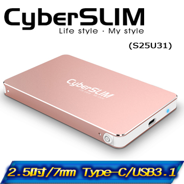 CyberSLIM S25U31 7mm Type-C USB3.1 2.5吋硬碟外接盒-玫瑰金