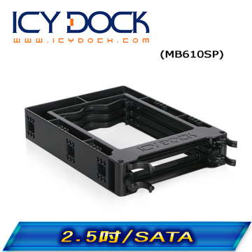 ICY DOCK EZ-FIT TRIO 三合一 2.5” SSD/HDD 套件/轉接架(MB610SP)