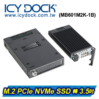 ICY DOCK 全金屬 M.2 PCIe NVMe SSD 轉 3.5吋裝置空間 固態硬碟抽取盒(MB601M2K-1B)