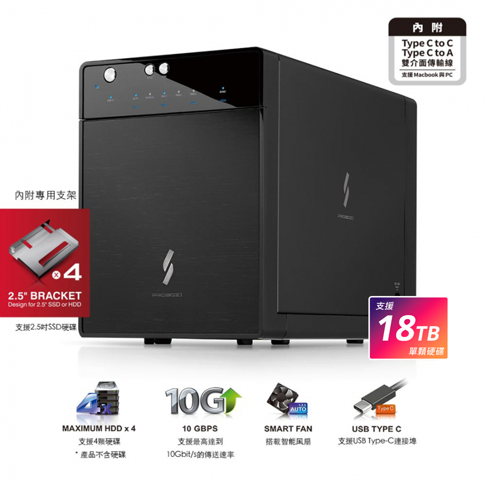 PROBOX USB 3.1 Gen-II 3.5吋/2.5吋 四層式硬碟外接盒(TypeC+TypeA雙介面版)