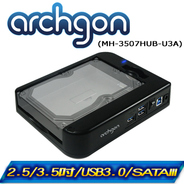 archgon水平式可堆疊硬碟外接座(MH-3507HUB-U3A)/支援2.5吋與3.5吋SATA I/II/III硬碟【亞齊慷】