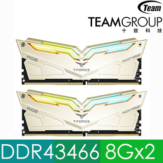 Team十銓 Night Hawk RGB 傳奇版 金色 DDR4-3466 16GB(8G*2)