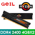 DDR4 GeIL AMD EDITION_EVO SPEAR 記憶體_4GX2(8GB) 2400MHz
