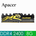 Apacer Panther DDR4 2400 8GB 宇瞻黑豹桌上型電競記憶體