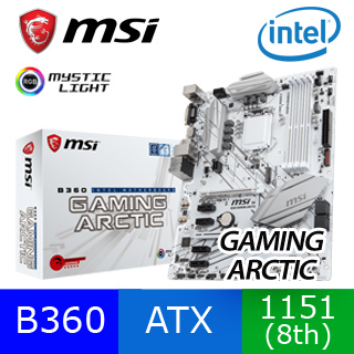 (C+M) 微星 B360 GAMING ARCTIC 主機板 + INTEL 盒裝Core i5-8400