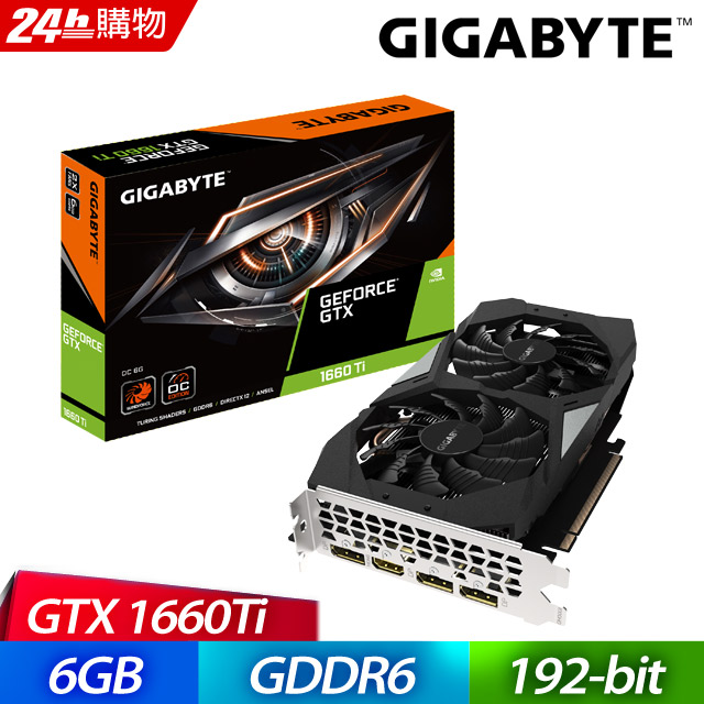 技嘉 GeForce GTX 1660 Ti OC 6G 顯示卡+B560M DS3H AC+P550B