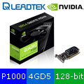 麗臺 NVIDIA Quadro P1000(DP) 繪圖卡