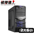 視博通 統治者 二大六小 電腦機殼