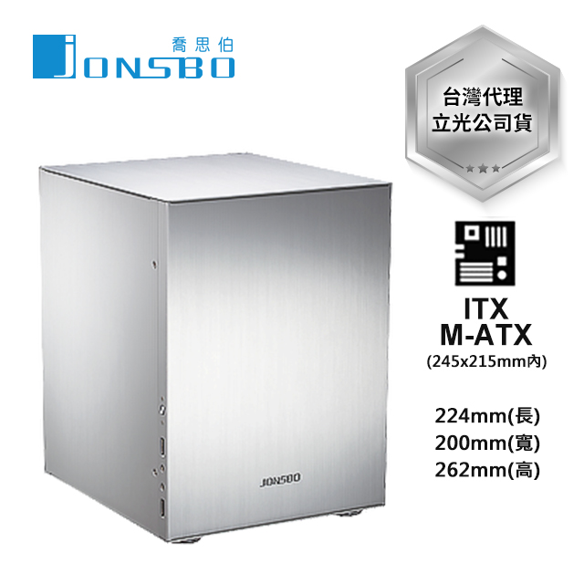 JONSBO C2 ITX(4小) 鋁鎂合金機殼(銀色)