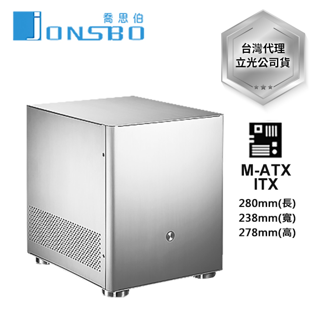 JONSBO V4 MATX(3小) 鋁鎂合金機殼(銀色)