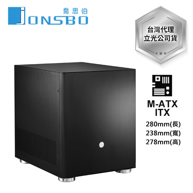 JONSBO V4 MATX(3小) 鋁鎂合金機殼(黑色)