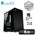 JONSBO RM3 新旗艦M-ATX(5小) 全鋁機殼 (黑色) 全鋼化玻璃