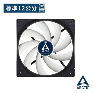 Arctic-Cooling ARCTIC F12 系統散熱風扇