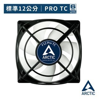 Arctic-Cooling ARCTIC F12 Pro TC 系統散熱風扇