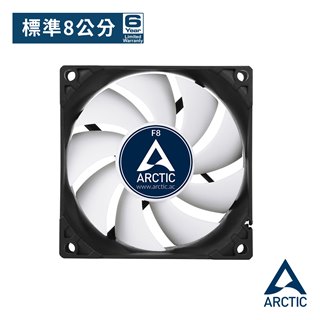 Arctic-Cooling ARCTIC F8 系統散熱風扇