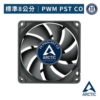Arctic Cooling ARCTIC F8 PWM CO 日系軸承長效系統風扇