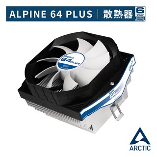 Arctic-Cooling Alpine 64 PLUS CPU散熱器