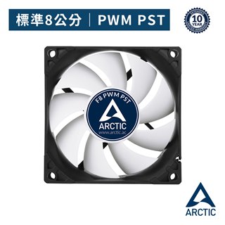 Arctic-Cooling F8 PWM PST 系統散熱風扇