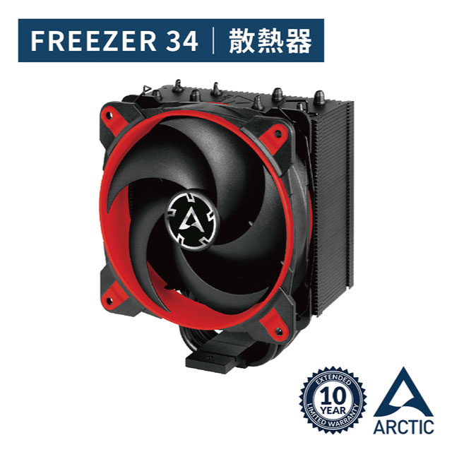 【ARCTIC】Freezer 34 eSports CPU散熱器 紅