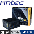 Antec NEO ECO II 450 450瓦 80PLUS銅牌 電源供應器